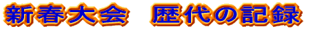 哌s@̋L^ 